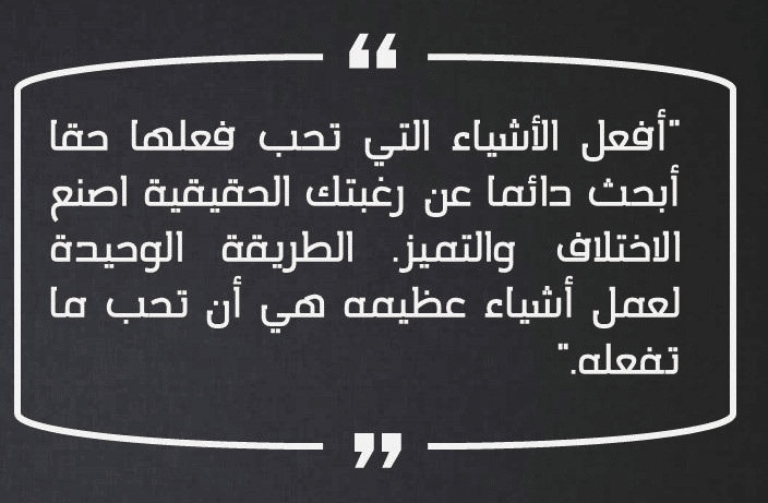 اقوال وحكم عن الاختلاف