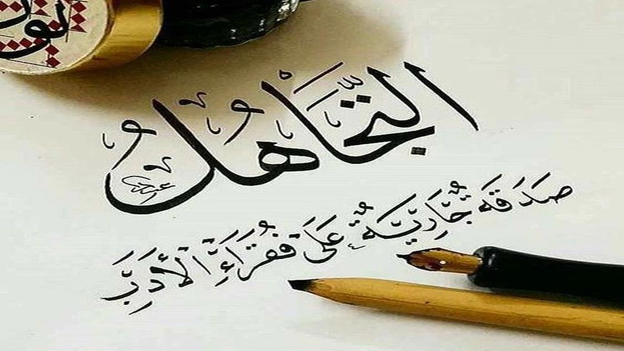 صورة اقوال وحكم عن التجاهل