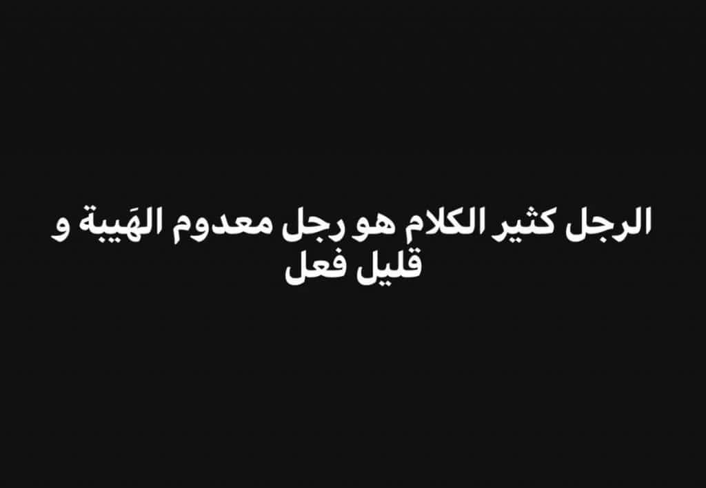 اقوال وحكم عن الثرثرة