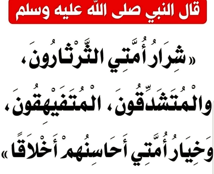 اقوال وحكم عن الثرثرة