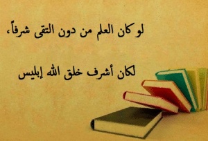 اقوال وحكم عن الدراسة