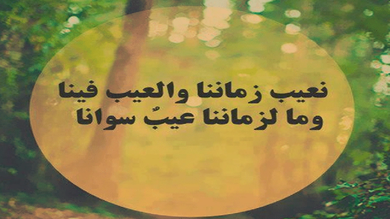 صورة اقوال وحكم عن الزمان