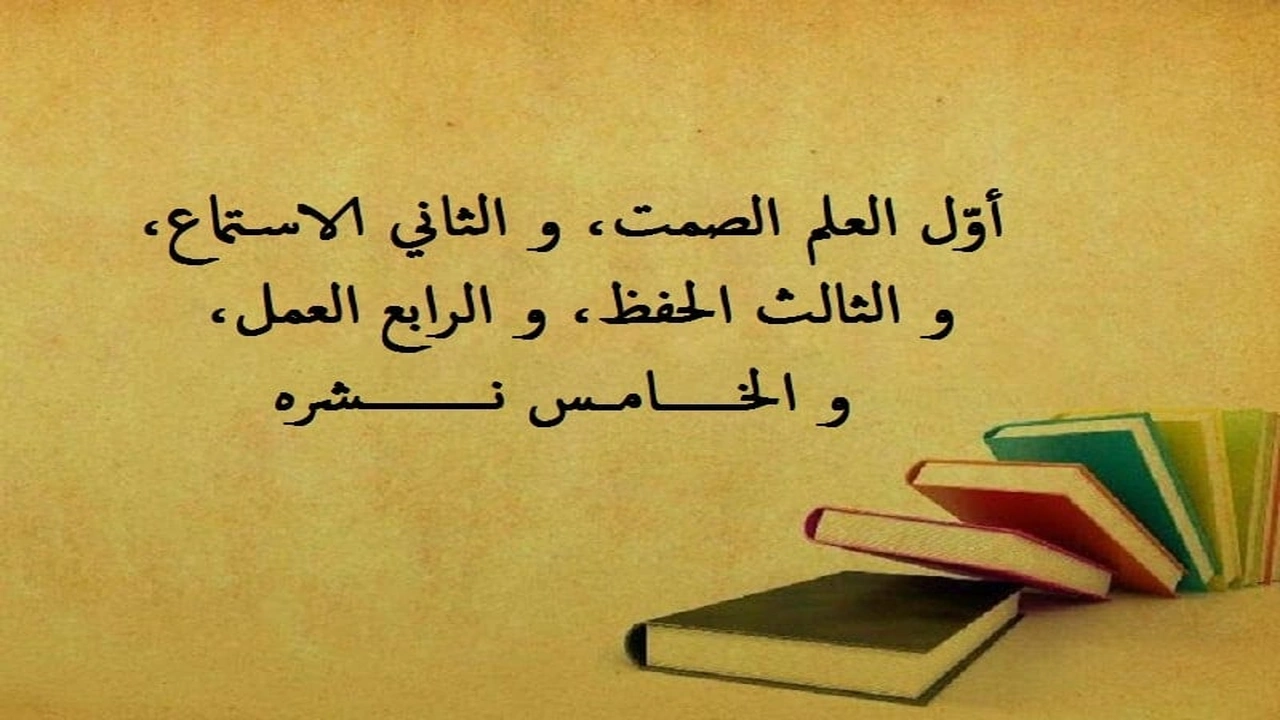 صورة اقوال وحكم عن المدرسة