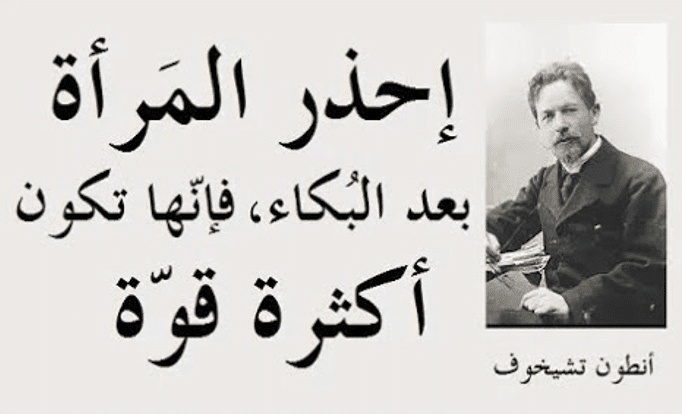 اقوال وحكم عن المراة السيئة