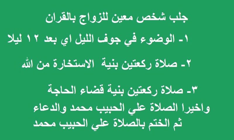 اقوى دعاء للمحبة
