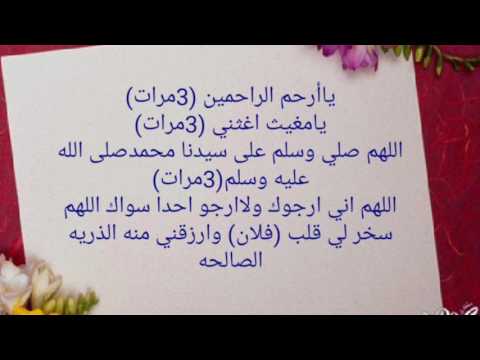 اقوى دعاء للمحبة