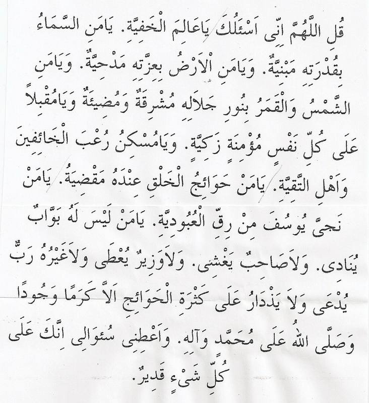 اقوى دعاء للمحبة
