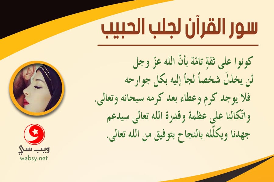 اقوى دعاء للمحبة