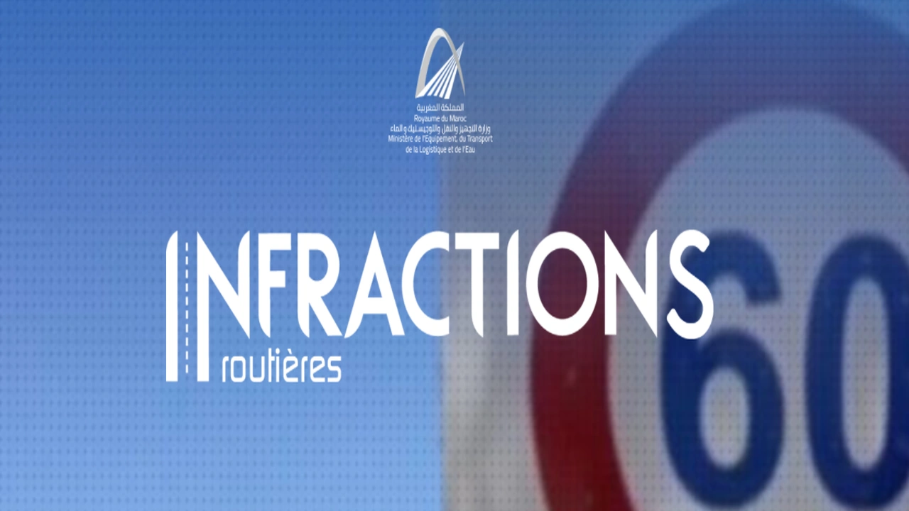 صورة الاستعلام عن المخالفات المرورية برقم اللوحة بالمغرب