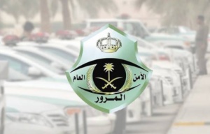 الاستعلام عن المخالفات المرورية برقم الهوية