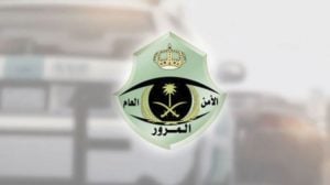 الاستعلام عن المخالفات المرورية للزائرين
