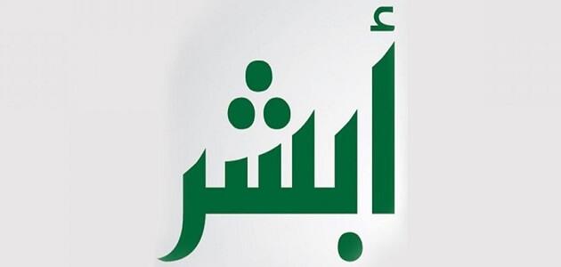 الاستعلام عن صلاحية الإقامة برقم الإقامة