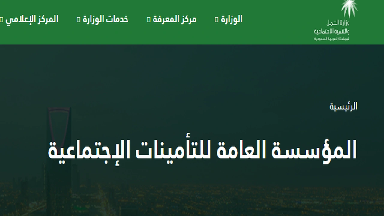 صورة التأمينات الاجتماعية استعلام عن مدة الاشتراك