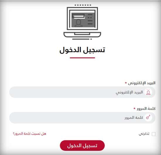 التسجيل في منصة منار