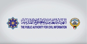 الخدمة الآلية للبطاقه المدنية
