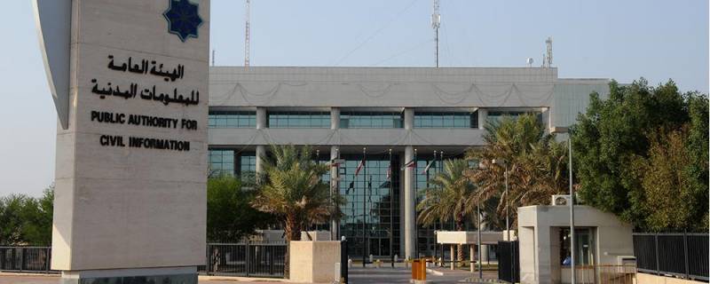الخدمة الآلية للبطاقه المدنية