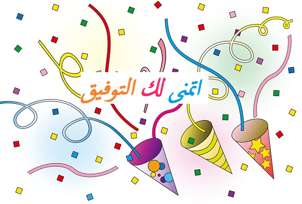 الرد على all the best