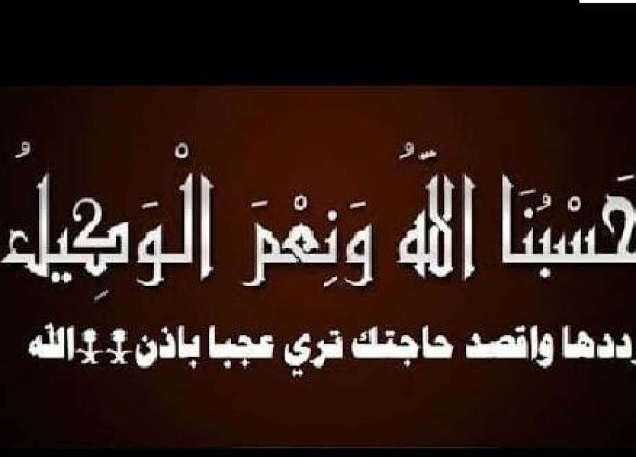 الرد على حسبي الله ونعم الوكيل