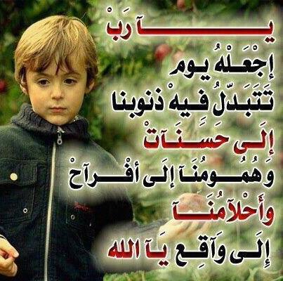 الصور الجميلة للاطفال الصغار مكتوب عليها
