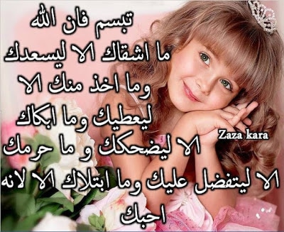 الصور الجميلة للاطفال الصغار مكتوب عليها
