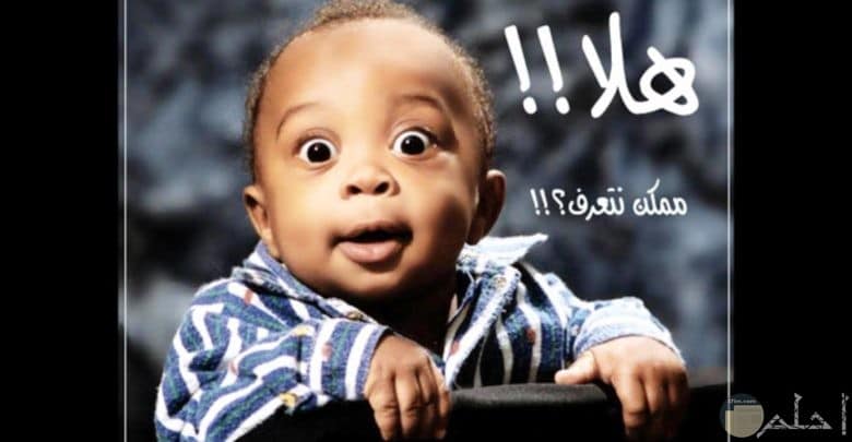 الصور الجميلة للاطفال الصغار مكتوب عليها
