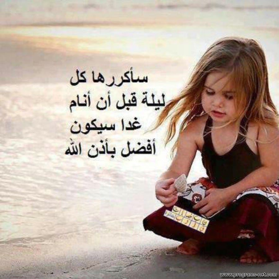 الصور الجميلة للاطفال الصغار مكتوب عليها
