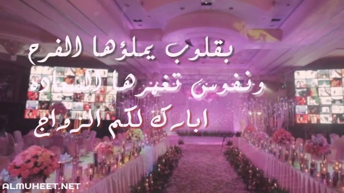 الف مبروك الزواج تويتر