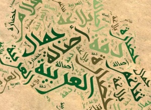 الفرق بين السجع والجناس