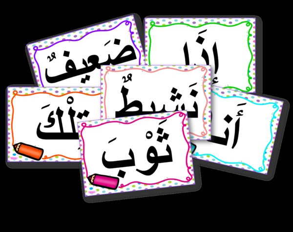 الكلمات البصرية