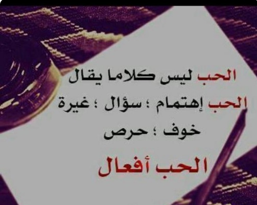 الكلمات الحب