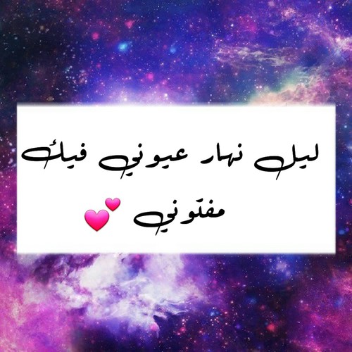 الكلمات الحب