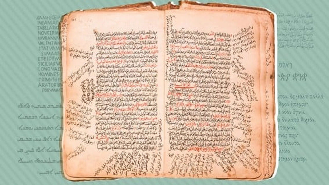 صورة الكلمات الغير عربية في القران