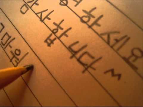 الكلمات الكورية الاكثر استخداما