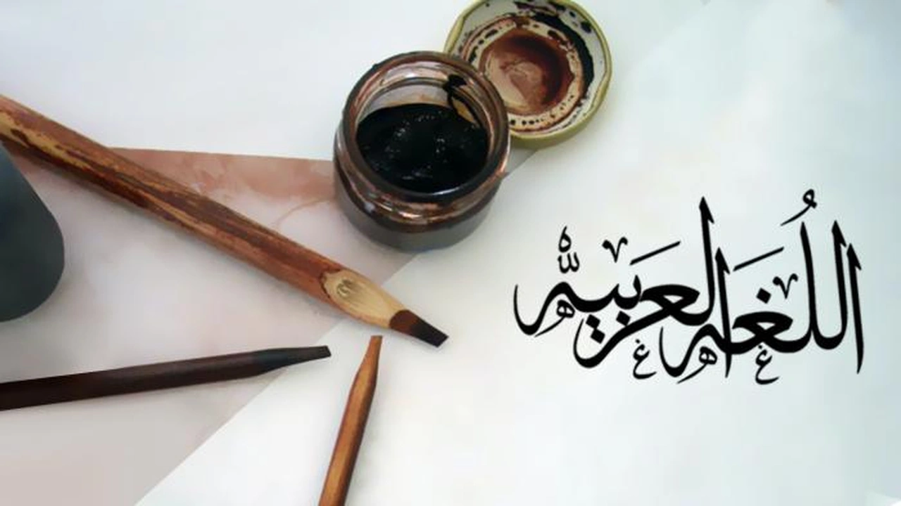 صورة الكلمات المعربة