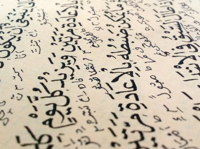 الكلمات المعربة