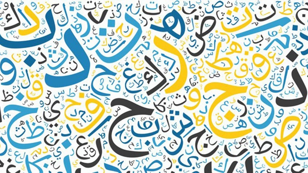 الكلمات النادرة في اللغة العربية