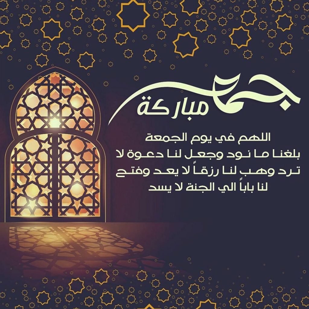 الله تقبل منا ومنكم صالح الاعمال