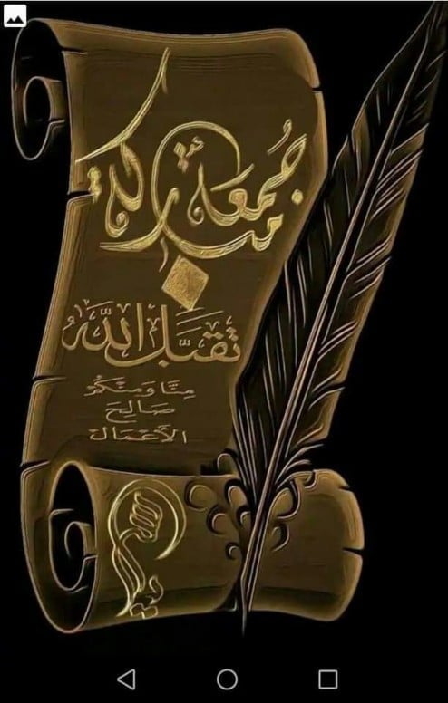 الله تقبل منا ومنكم صالح الاعمال