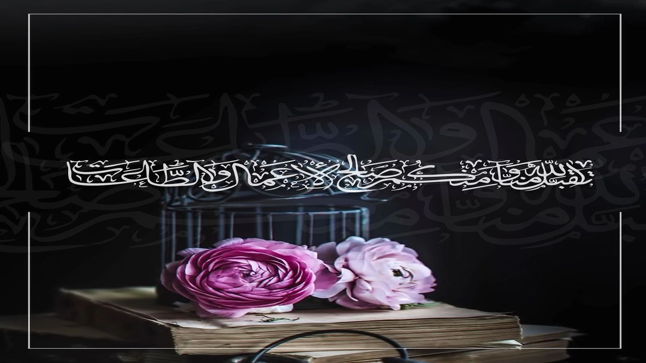 صورة الله تقبل منا ومنكم صالح الاعمال