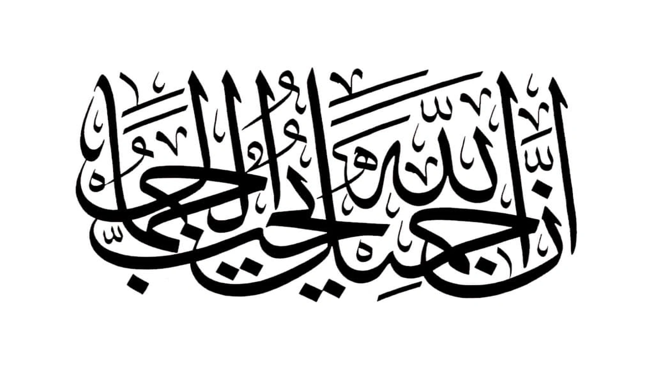 صورة الله جميل يحب الجمال