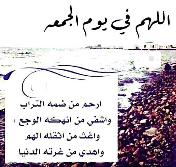 اللهم ارحم موتانا