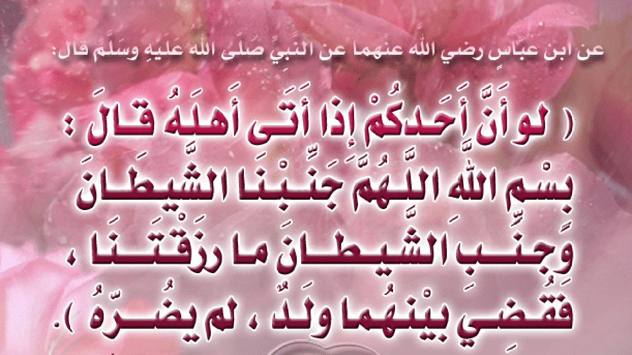 صورة اللهم جنبنا الشيطان