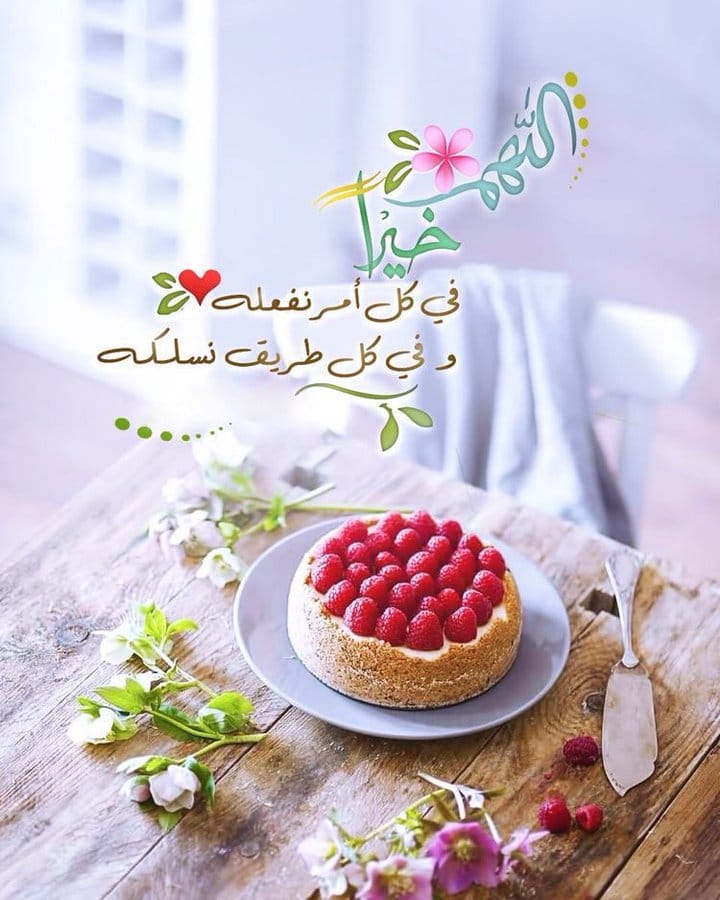 اللهم خيرا في كل اختيار