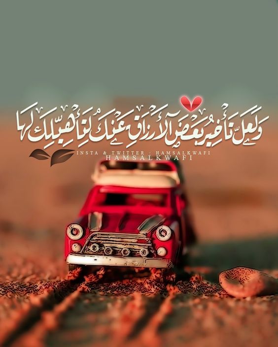 اللهم خيرا في كل اختيار