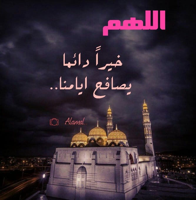اللهم خيرا في كل اختيار