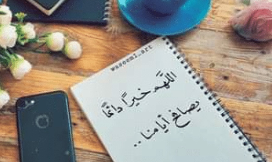 اللهم خيرا في كل اختيار