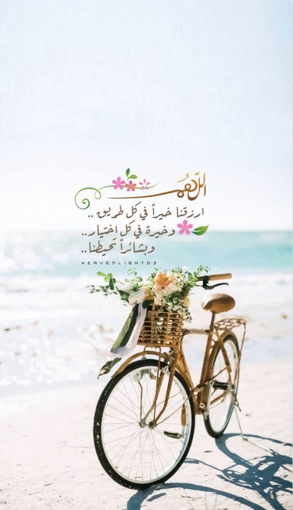 اللهم خيرا في كل اختيار