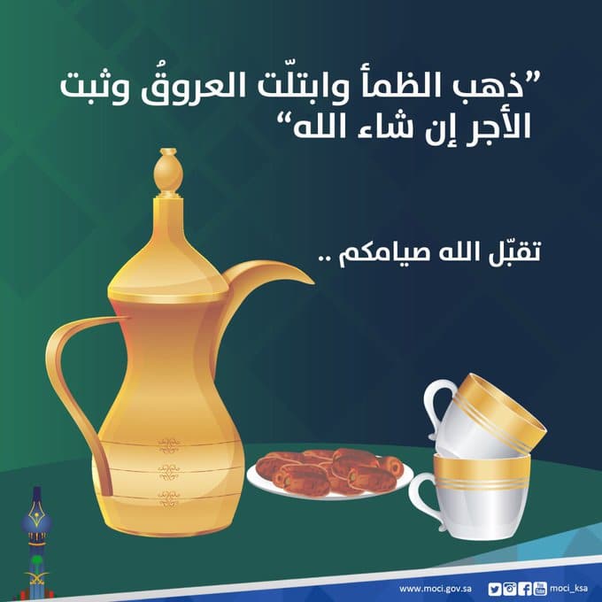 اللهم ذهب الظمأ وابتلت العروق