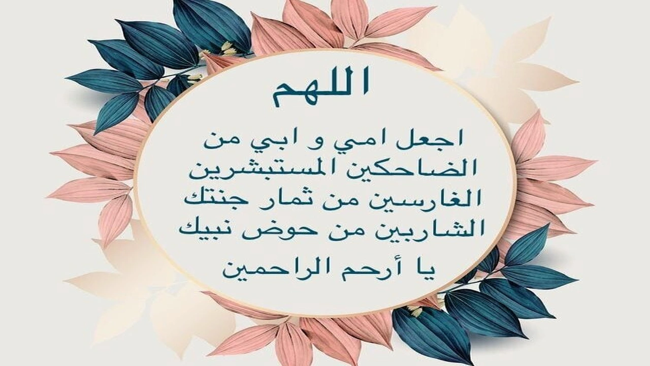 صورة اللهم ضحكة امي