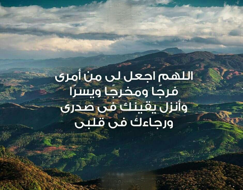 اللهم فرجك